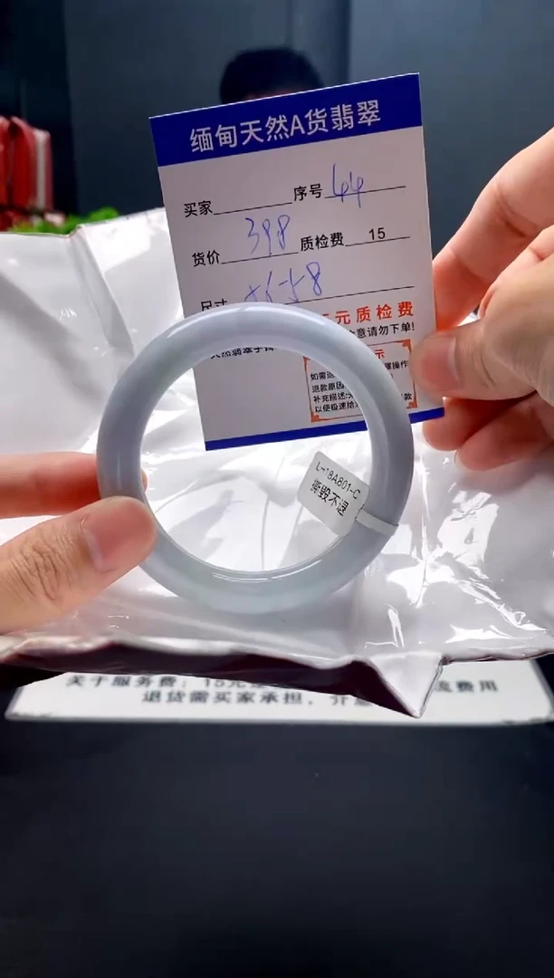 未镶嵌手镯翡翠44缅甸天然A货翡翠需包容瑕疵，介意慎拍