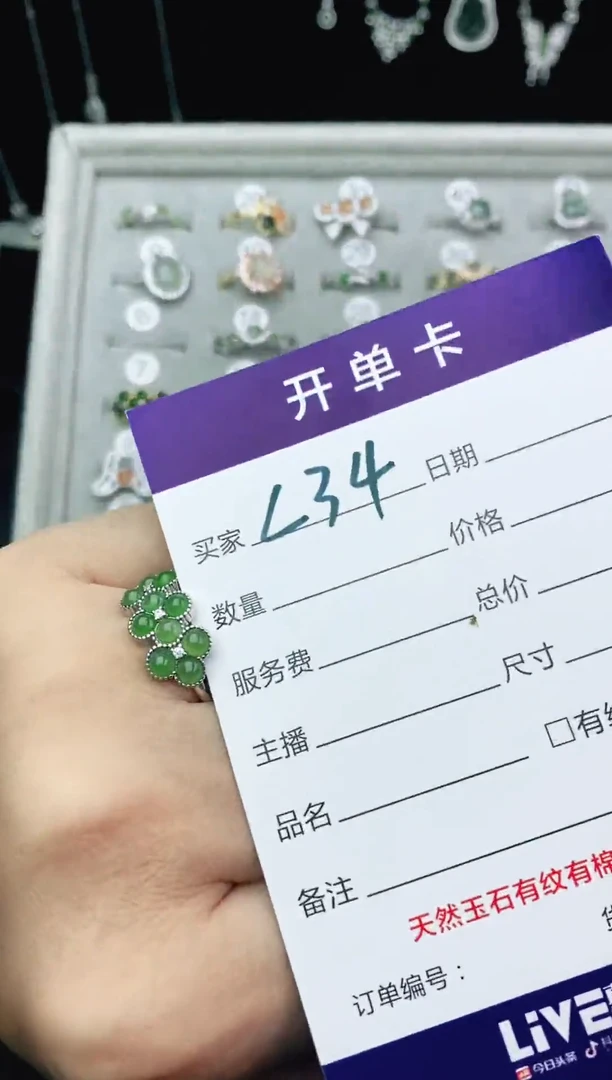 翡翠戒指未镶嵌11111111