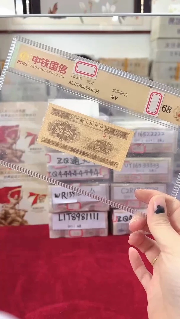 其他普通金属1953年壹分国信评级-单张-1-