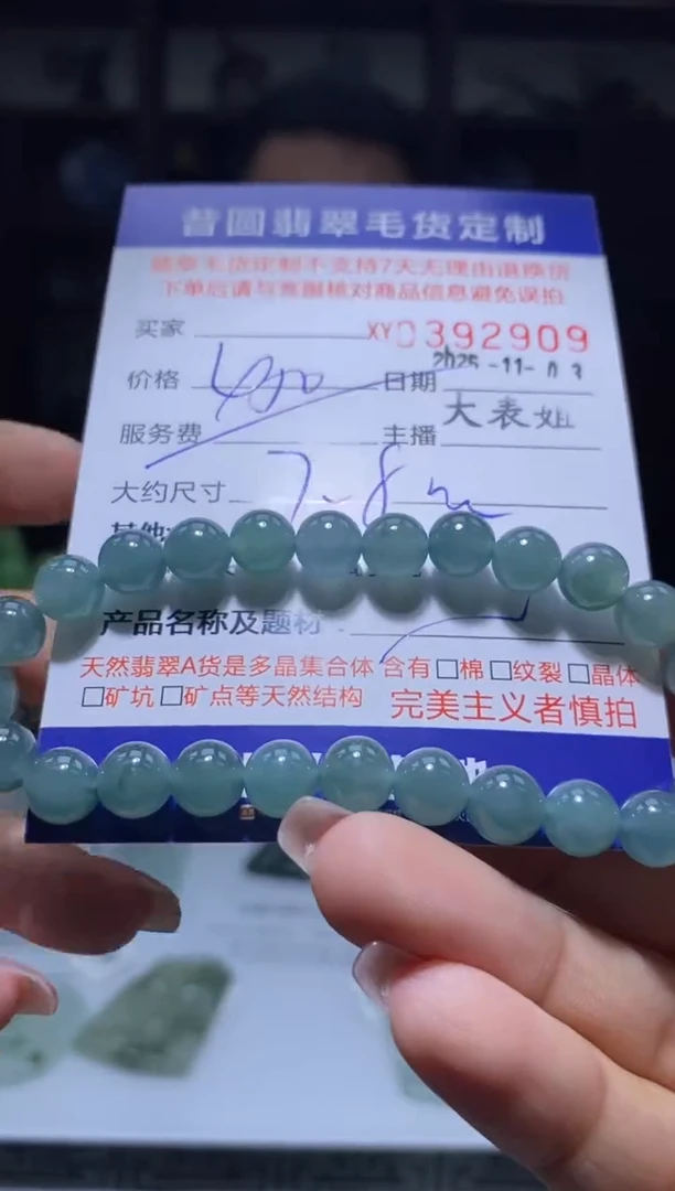 颈饰未镶嵌翡翠翡翠392909