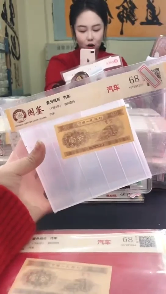 1953壹分单张 国鉴评级-1-DJ-2001