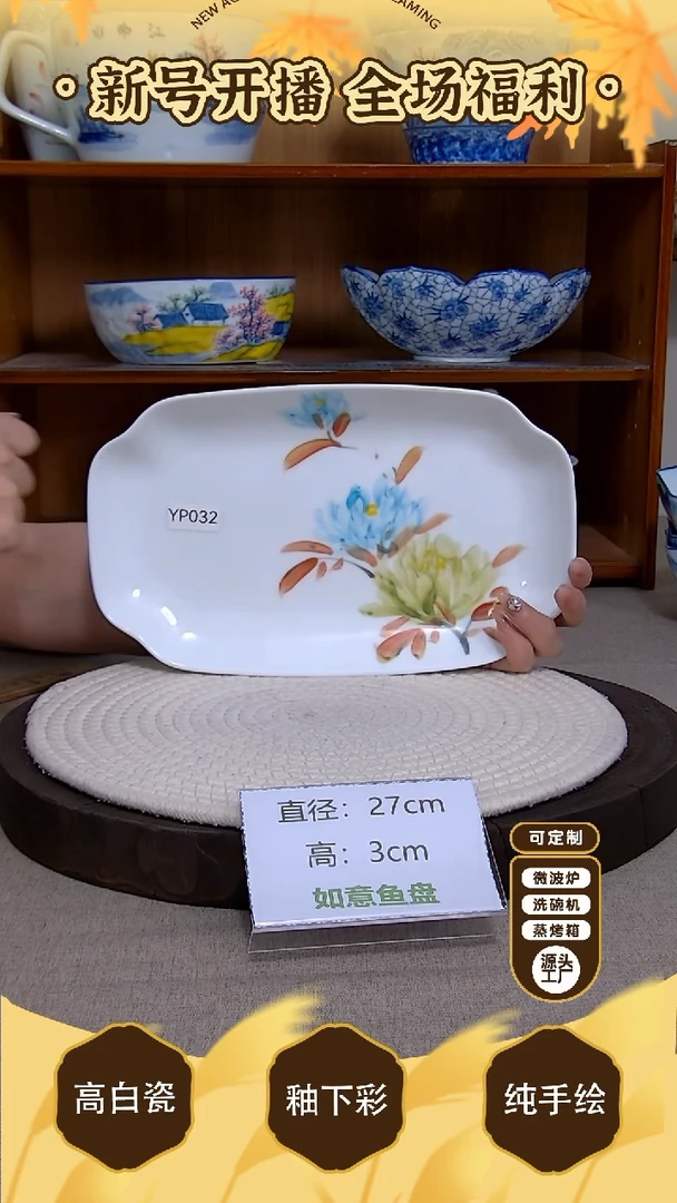 盘【陶源造】景德镇手绘釉下彩陶瓷餐具