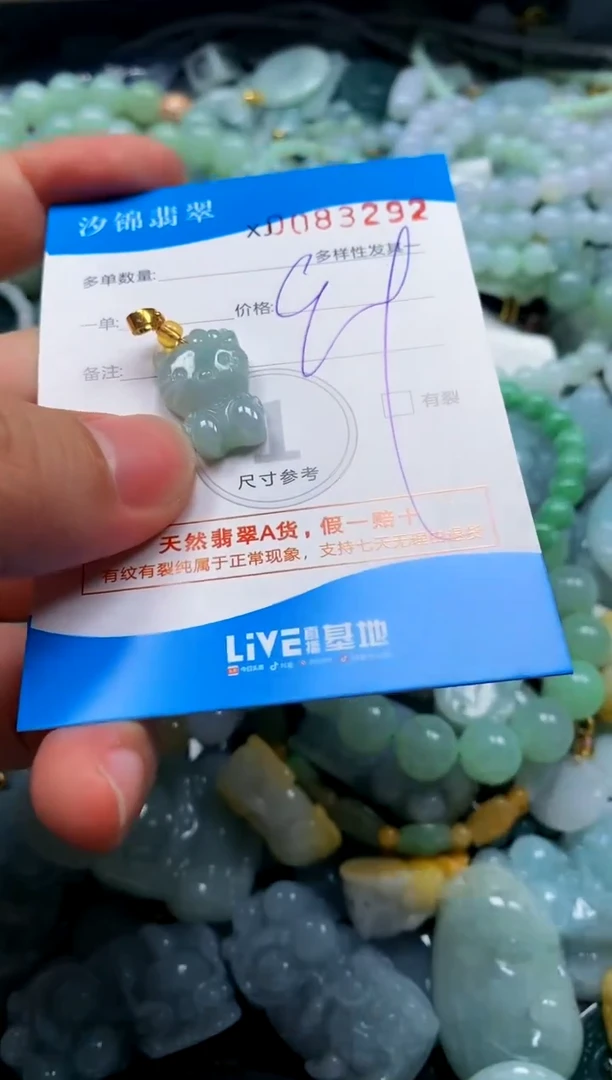 颈饰未镶嵌翡翠闪购商品0083292