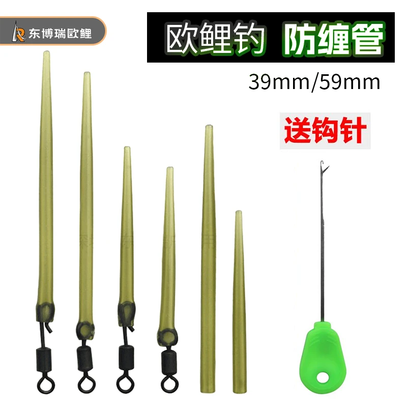 欧鲤钓组配件鱼线防缠绕管软管反底钓法珠珠钓抛竿串钩配件钩针