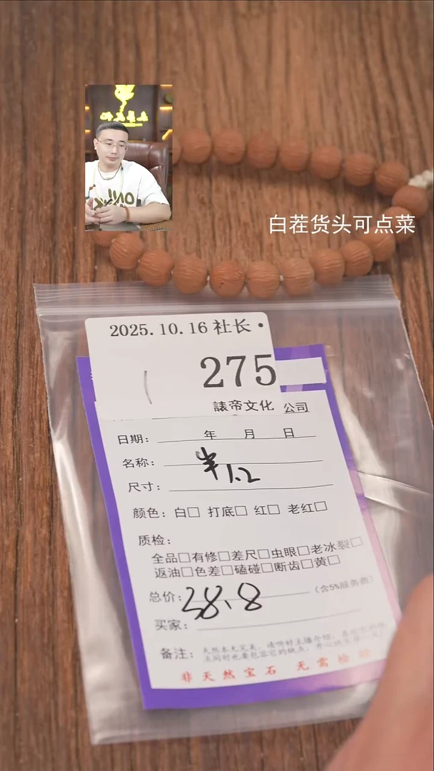 把件文玩核桃小****^諘帝文化275串