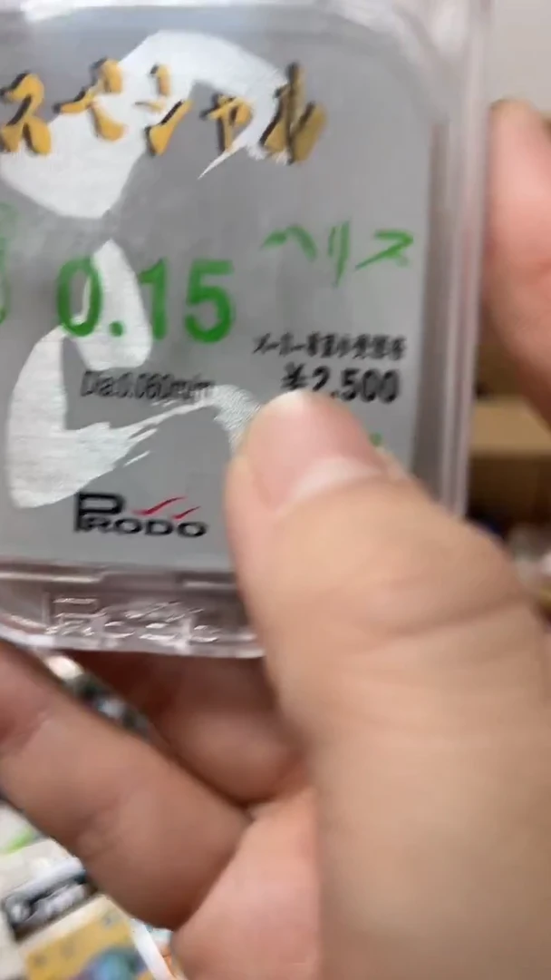 物技0.15子线 50米