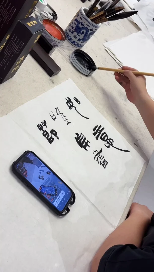 笔墨宫坊书法绘画21