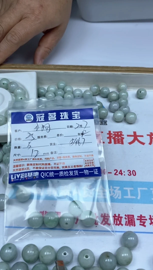 【闪购商品】翡翠手饰未镶嵌翡翠 散珠12+mm