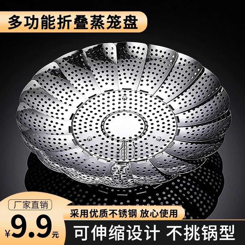 【抢！年底清仓】2025年新升级304不锈钢折叠蒸笼架，厨房必备好物！