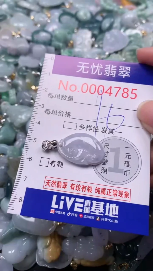 翡翠未镶嵌吊坠(不含链)4785
