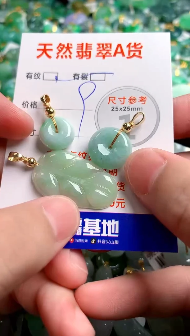 翡翠未镶嵌颈饰24000775