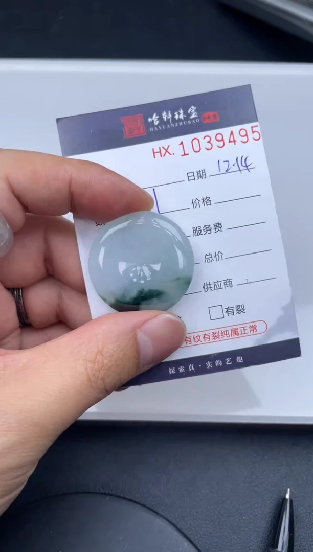 吊坠(不含链)未镶嵌翡翠哈轩  挂件1