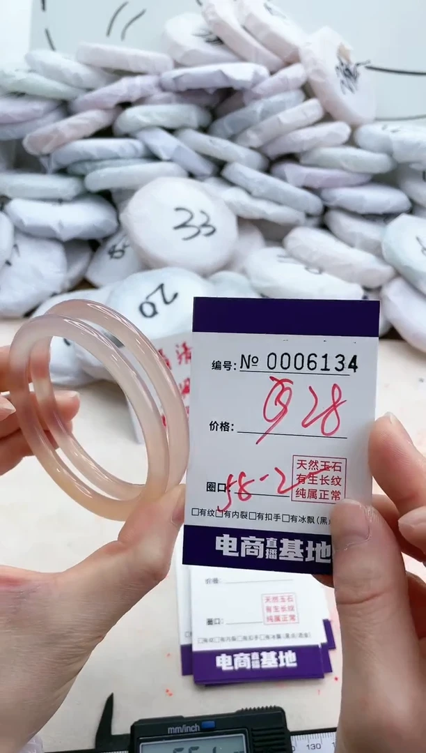 【闪购商品】玛瑙/玉髓手镯未镶嵌6134