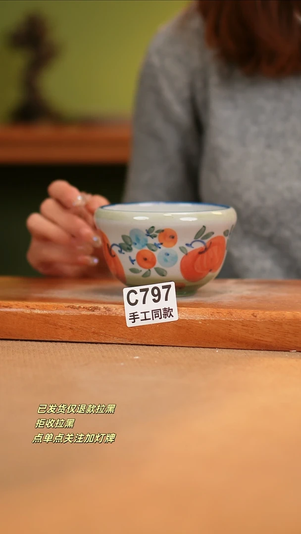 【闪购商品】瓷片C797窑林瓷业瓷器