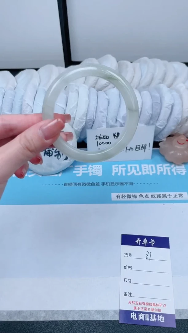 【闪购商品】石英质玉手镯未镶嵌87-54.5