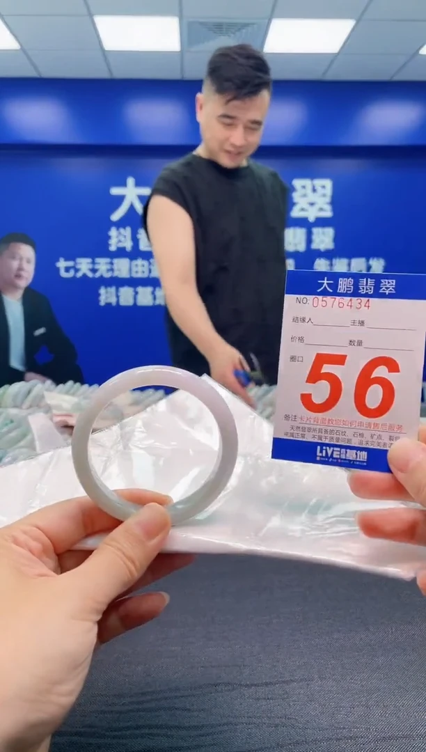 翡翠手镯未镶嵌AAAAAAAAA