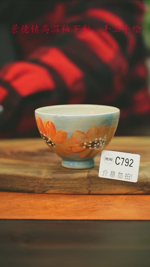 【闪购商品】微瑕景德镇手工手绘792