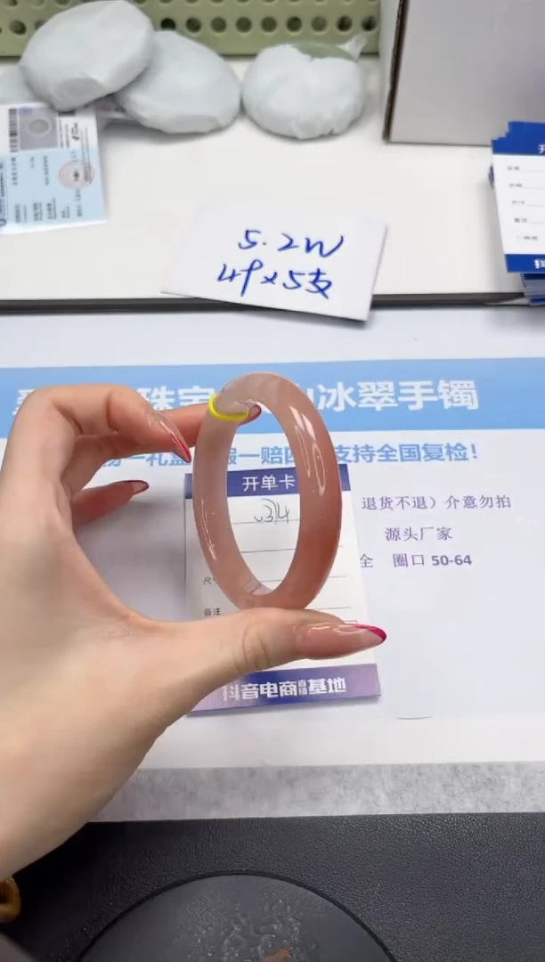 未镶嵌手镯石英质玉V374-57.5