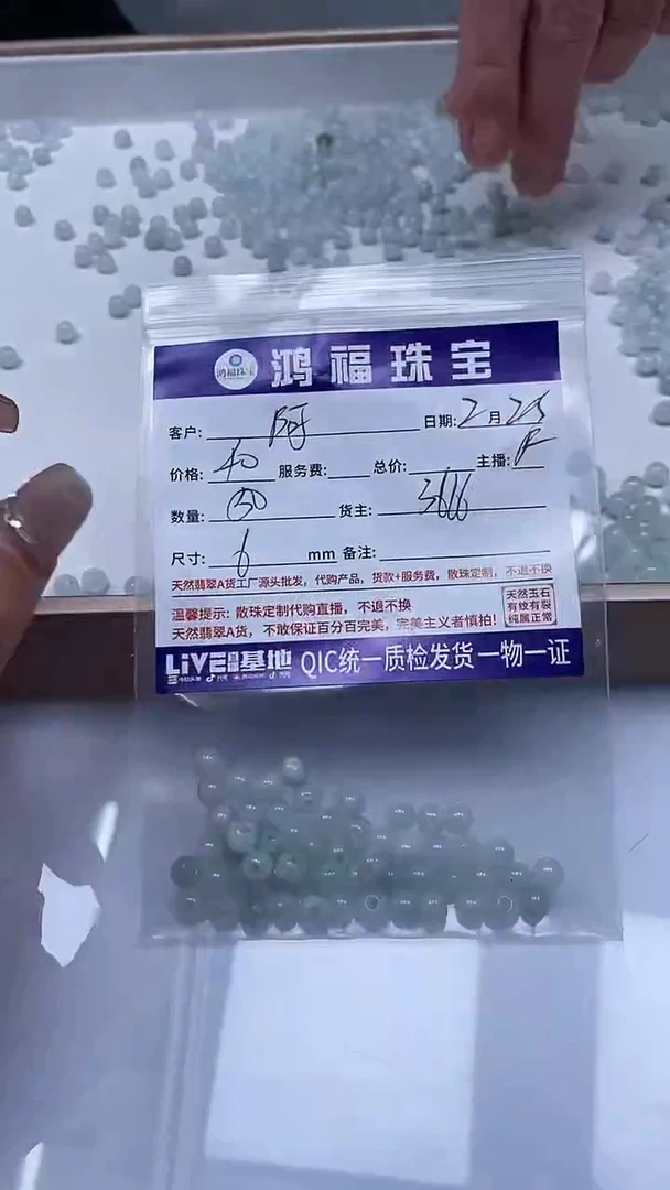 【闪购商品】翡翠手饰未镶嵌翡翠 大孔散珠6mm