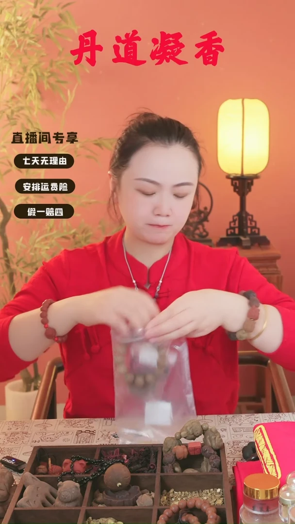 （四时瑕疵串和牌）