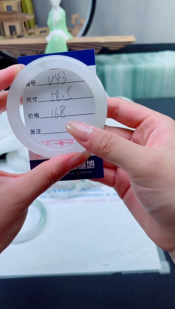 石英质玉（天山翠）手镯未镶嵌43