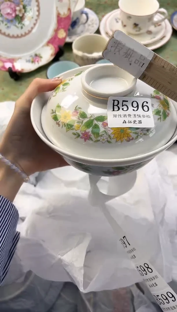 【闪购商品】瓷片          B596