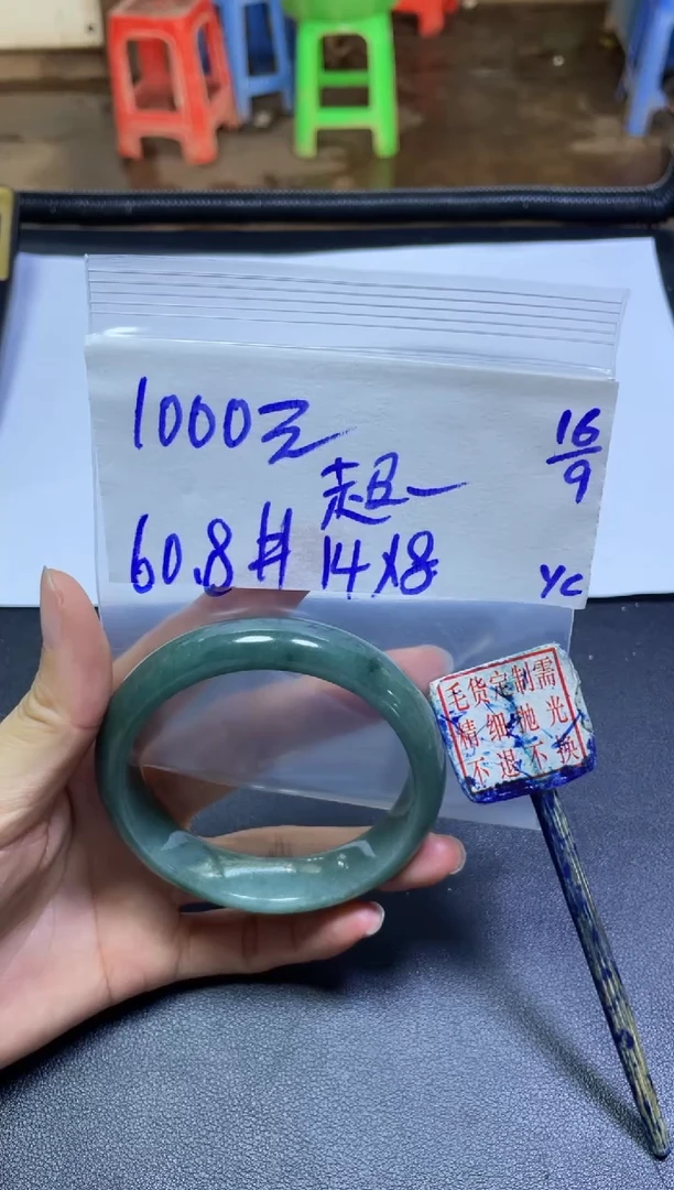 未镶嵌定制翡翠超**我手镯60.8#1000元毛货需抛光