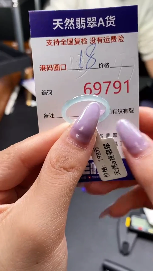 未镶嵌戒指翡翠天然A货翡翠9791