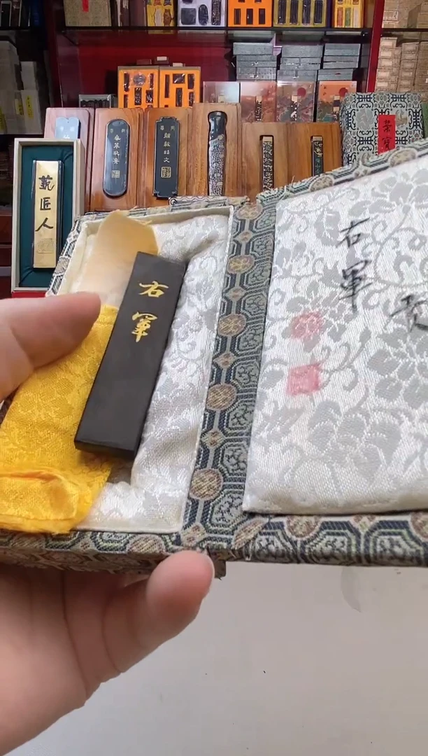 5钱金师傅五倍油烟 右军墨块1锭