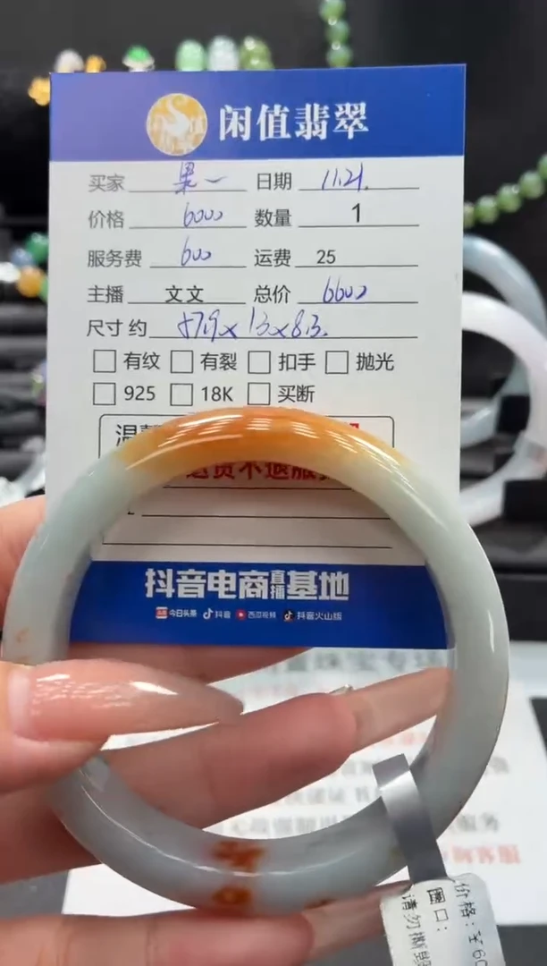 未镶嵌手镯翡翠果*翡翠手镯