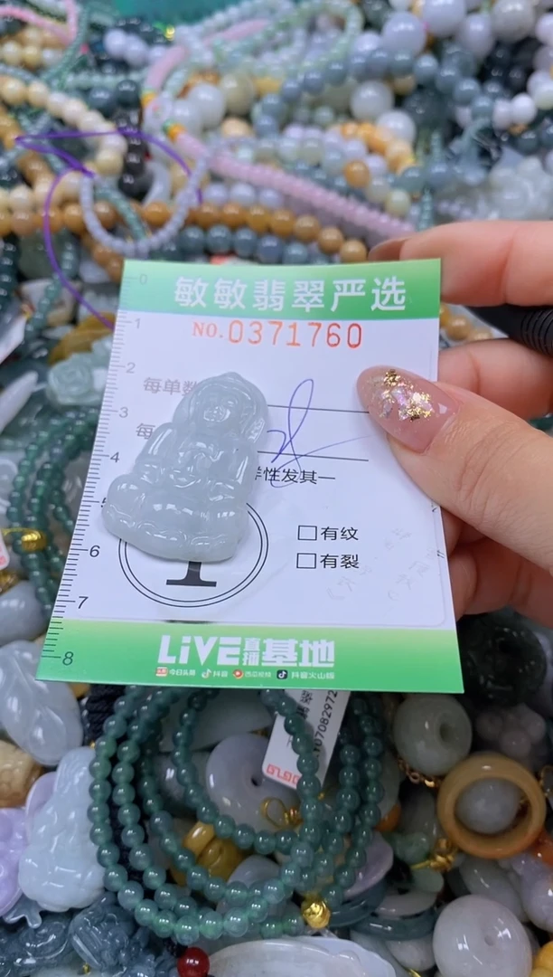 颈饰未镶嵌翡翠闪购0371760