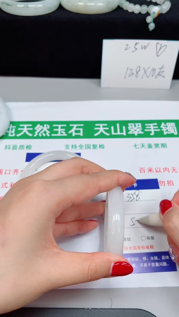 石英质玉手镯未镶嵌358-53/54