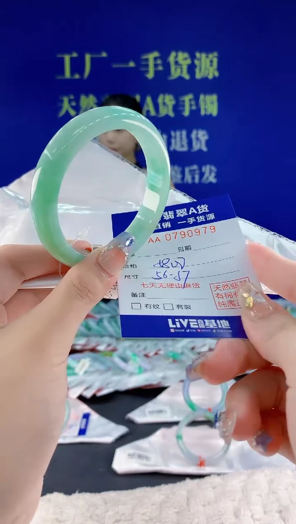 未镶嵌手镯翡翠79天然翡翠A货