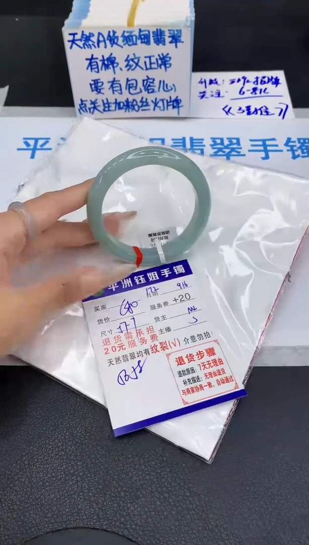 未镶嵌手镯翡翠111111
