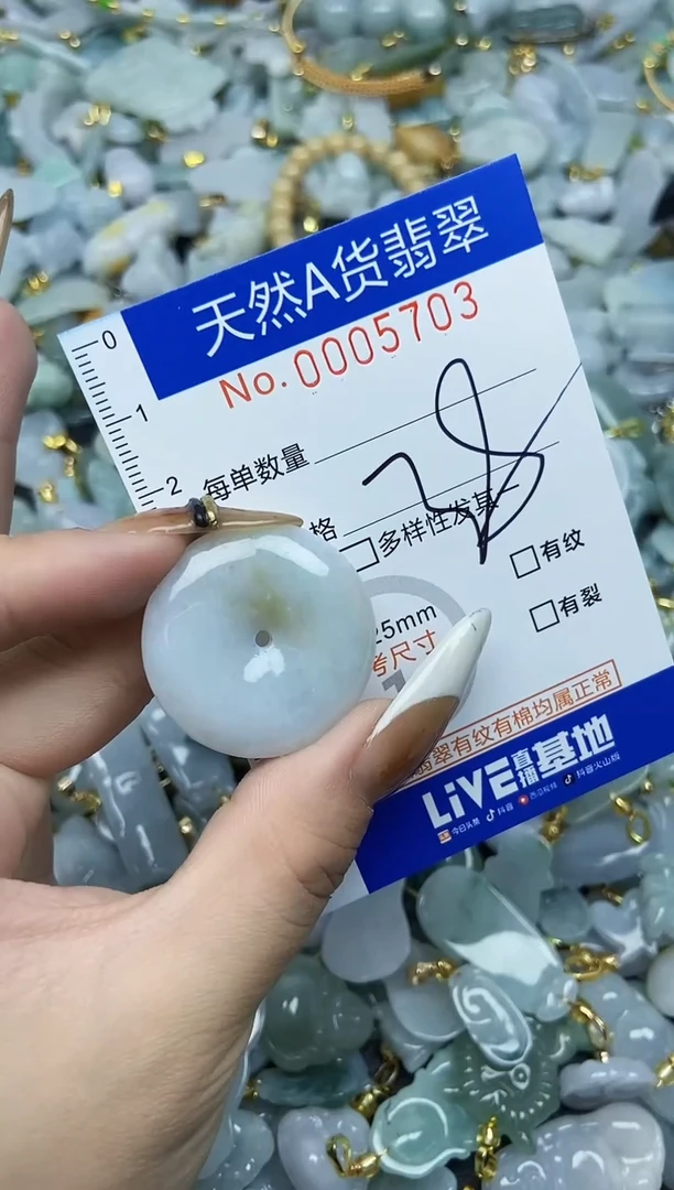【闪购商品】翡翠颈饰未镶嵌天然A货翡翠