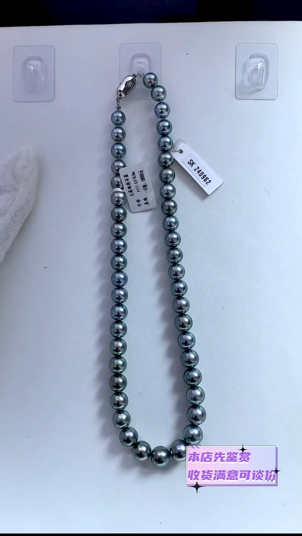 项链未镶嵌海水珍珠海洋蓝8-10.8mm