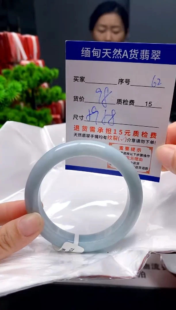 未镶嵌手镯翡翠62缅甸天然A货翡翠需包容瑕疵，介意慎拍