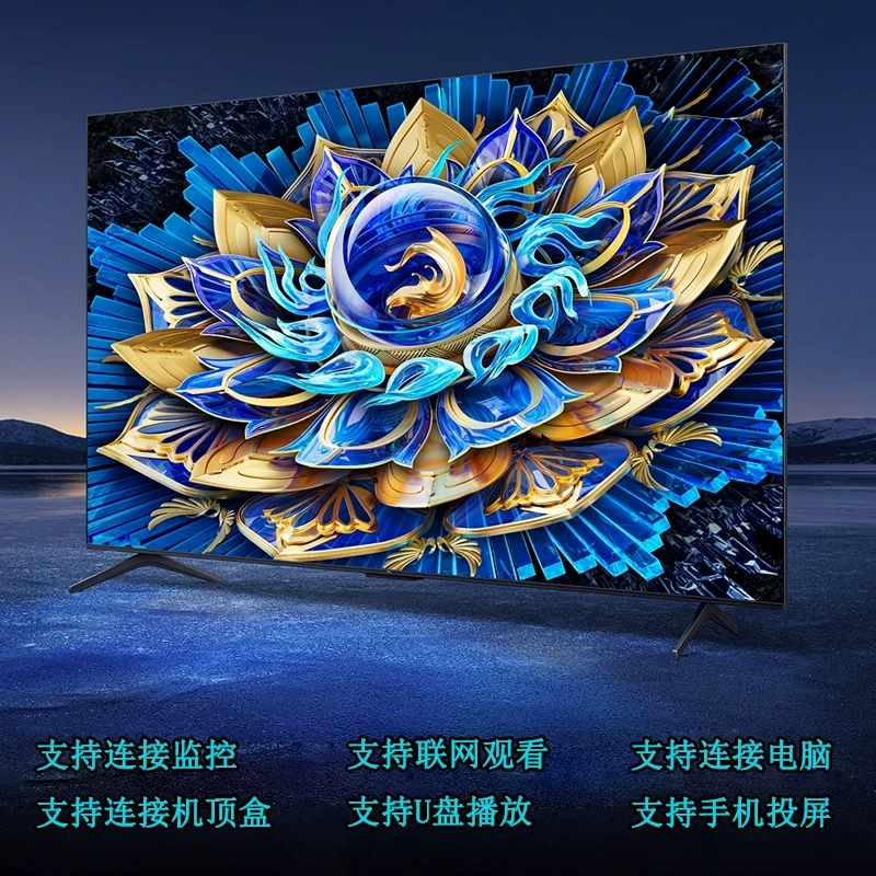 【官方正品】2026新款智能电视机LED-95高刷放抖动大内存电视7YD0惠