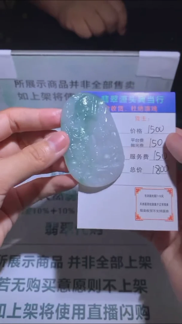 未镶嵌定制翡翠-毛货-不退不换-