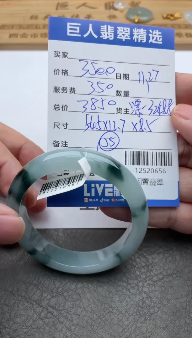 颈饰未镶嵌翡翠人*?手镯多人-12520656