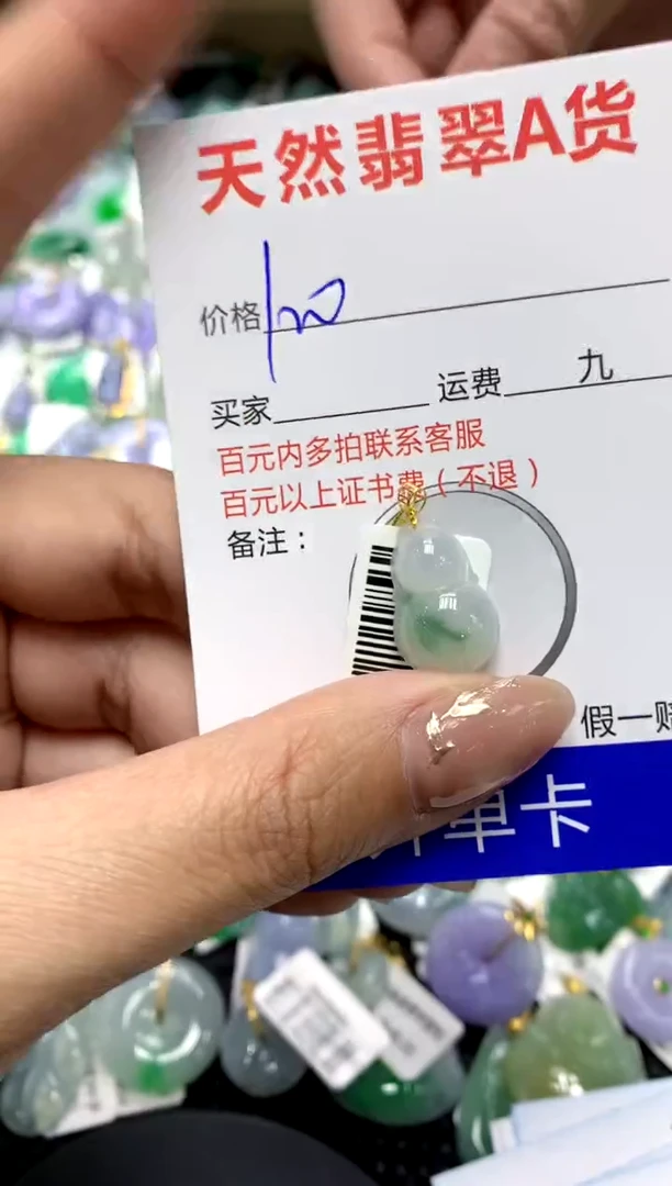 【闪购商品】翡翠颈饰18K金镶嵌111111111