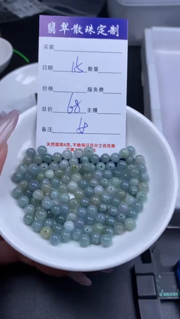 颈饰未镶嵌翡翠贞城散珠批发DIY编制