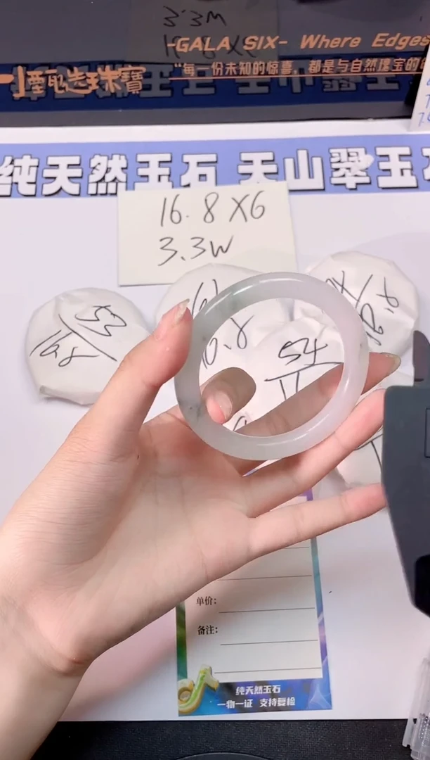 石英质玉手镯未镶嵌116-55.5