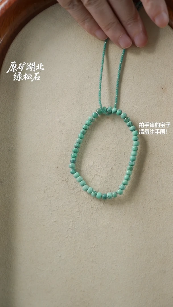 未镶嵌绿松石手串兜***?(不含绳)YXH-022
