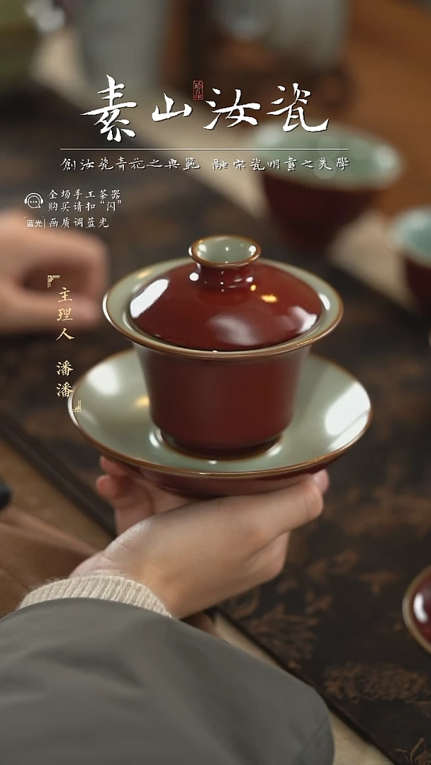 【闪购商品】杯祭红马蹄三才盖碗