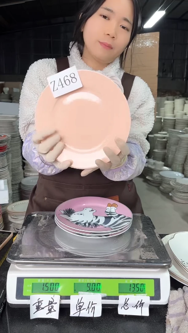 【闪购商品】搪瓷Z468  7.5英寸  6个