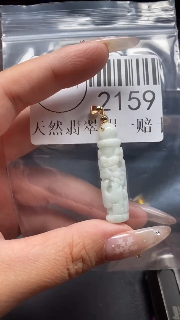 颈饰未镶嵌翡翠2159