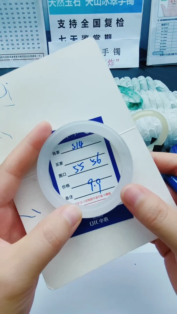 【闪购商品】石英质玉手镯未镶嵌S14-55-56