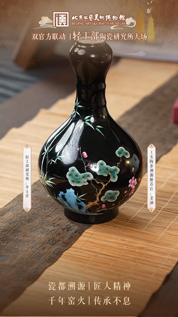 陶茶溯源 轻工部 34