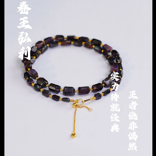 【保真南非老矿舒俱来】泥地紫樱项链 多样性发其一